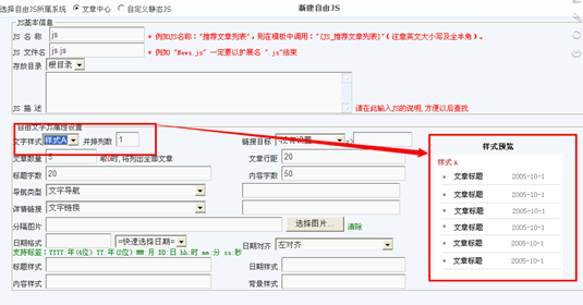4.5 系统JS治理 第 2 张