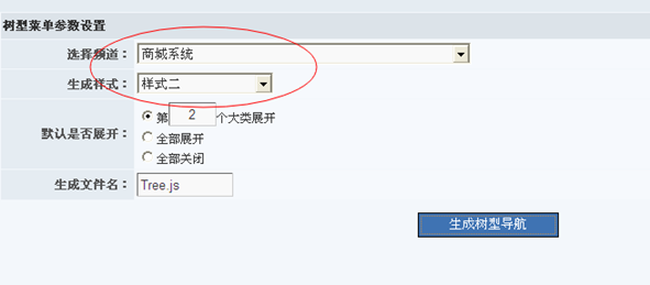 4.8 天生树形菜单 第 2 张