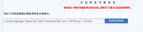 4.8 天生树形菜单 第 3 张