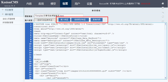 5.1 模板治理 第 3 张
