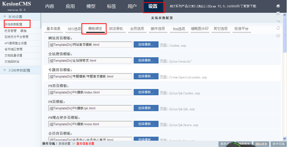 5.3 绑定模板 第 3 张