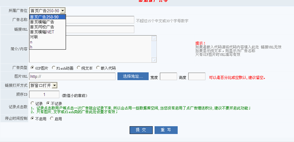 6.1 广告治理 第 3 张