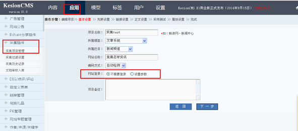 6.4 收罗插件 第 1 张