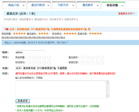 6.5 DIG/点评/谈论 第 14 张