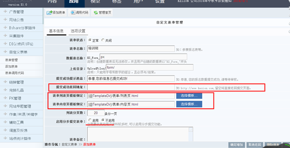 6.6 自界说表单 第 1 张