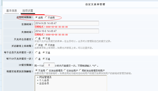 6.6 自界说表单 第 2 张