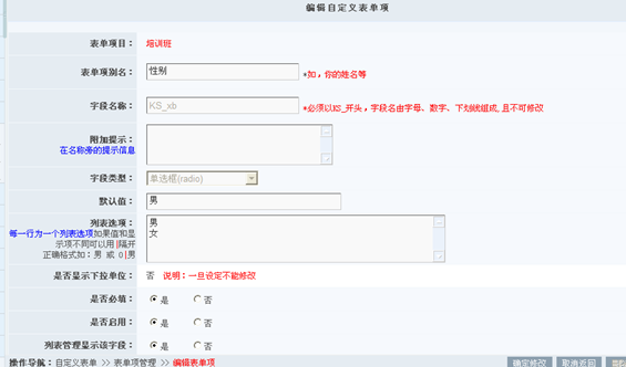 6.6 自界说表单 第 4 张