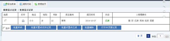 6.6 自界说表单 第 12 张