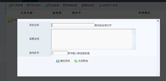 6.7 链接治理 第 1 张