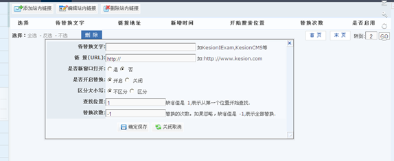 6.7 链接治理 第 7 张