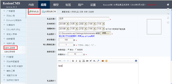 6.8 兑换礼物 第 1 张