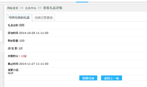 6.8 兑换礼物 第 3 张