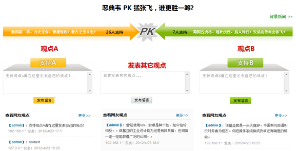 6.9 PK治理 第 3 张