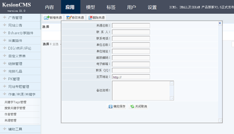 6.11 作者/泉源/要害字 第 8 张