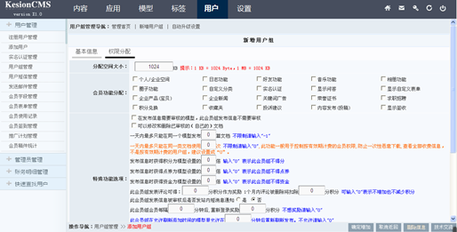 7.1 用户治理 第 7 张