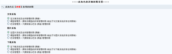 7.2 治理员治理 第 4 张