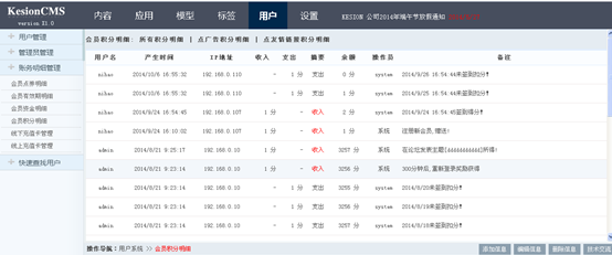 7.3 账务明细治理 第 12 张