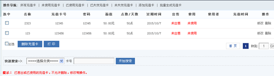 7.3 账务明细治理 第 14 张