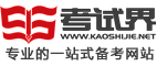 KESION网校系统最新动态：考试界网校乐成改版