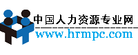 KESION网校系统助：：：中国人力资源专业网 乐成改版 第 1 张