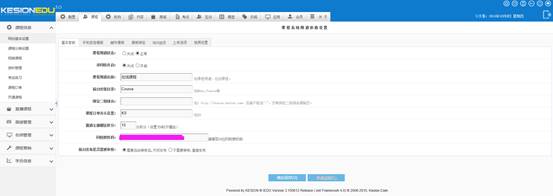 在线教育网校服务专家--KESIONEDU网校培训系统