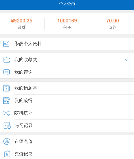 KesionIEXAM V3.5考试系统手机版本功效介绍 第 1 张