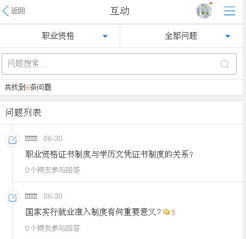 KesionIEXAM V3.5考试系统手机版本功效介绍 第 3 张