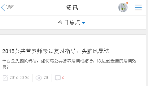 KesionIEXAM V3.5考试系统手机版本功效介绍 第 5 张