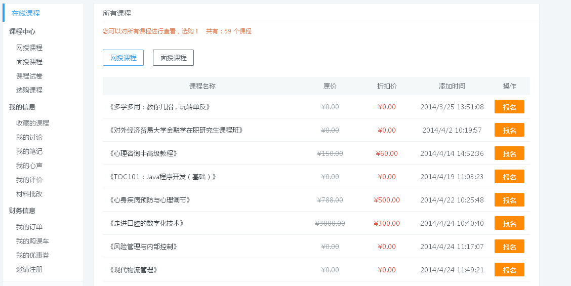 KESION网校系统三大会员主页全新改观，不得不看!!! 第 3 张