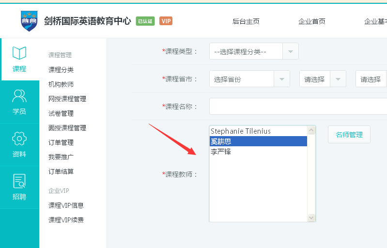 KESION网校系统三大会员主页全新改观，不得不看!!! 第 13 张