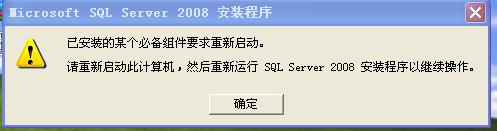SQL server 2008 数据库企业版装置教程图解  第 10 张