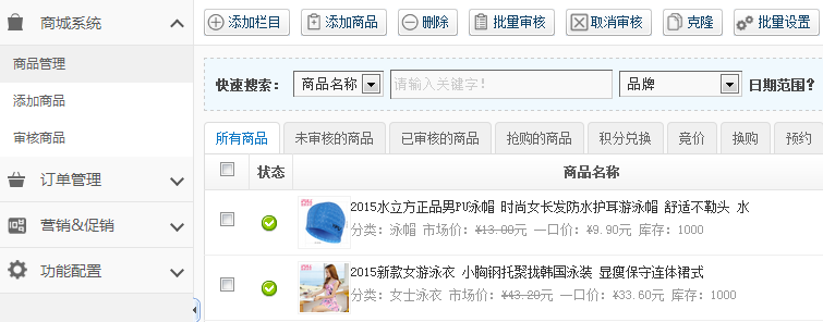 【新品上市】KESION微分销系统助您快速开店拓展销售新渠道，，，轻松开启移动分销时代！！ 第 16 张