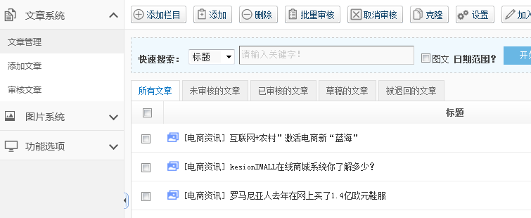 【新品上市】KESION微分销系统助您快速开店拓展销售新渠道，，，轻松开启移动分销时代！！ 第 18 张