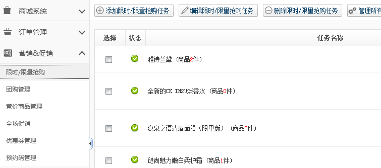 【新品上市】KESION微分销系统助您快速开店拓展销售新渠道，，，轻松开启移动分销时代！！ 第 20 张