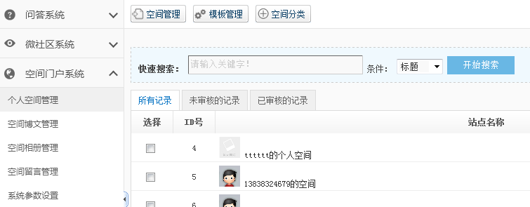 【新品上市】KESION微分销系统助您快速开店拓展销售新渠道，，，轻松开启移动分销时代！！ 第 22 张