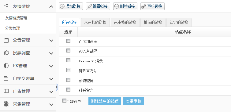 【新品上市】KESION微分销系统助您快速开店拓展销售新渠道，，，轻松开启移动分销时代！！ 第 26 张