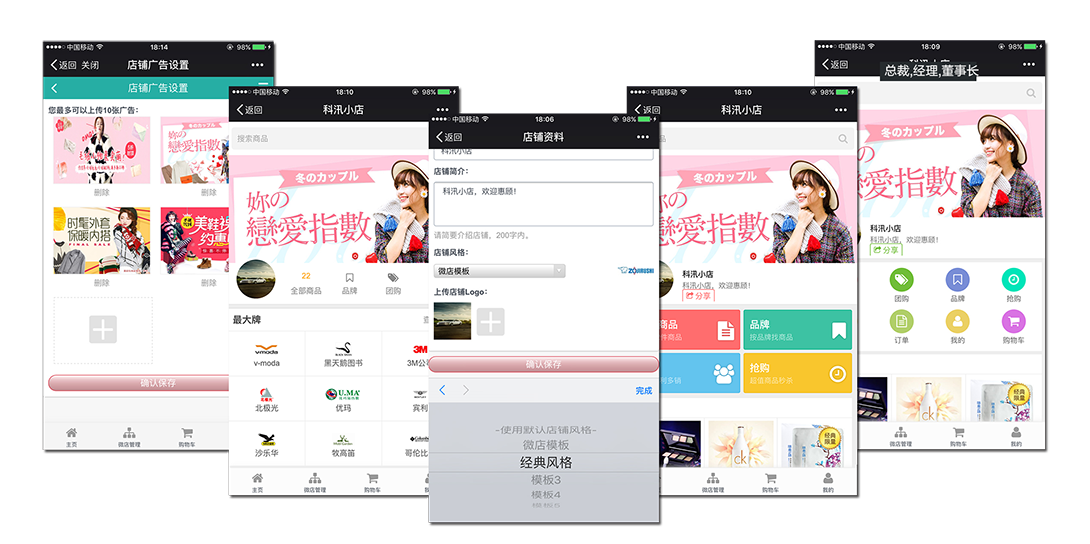 【新品上市】KESION微分销系统助您快速开店拓展销售新渠道，，，轻松开启移动分销时代！！ 第 6 张