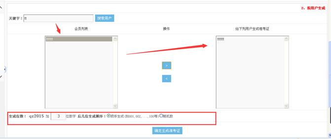 正规考试治理 第 9 张