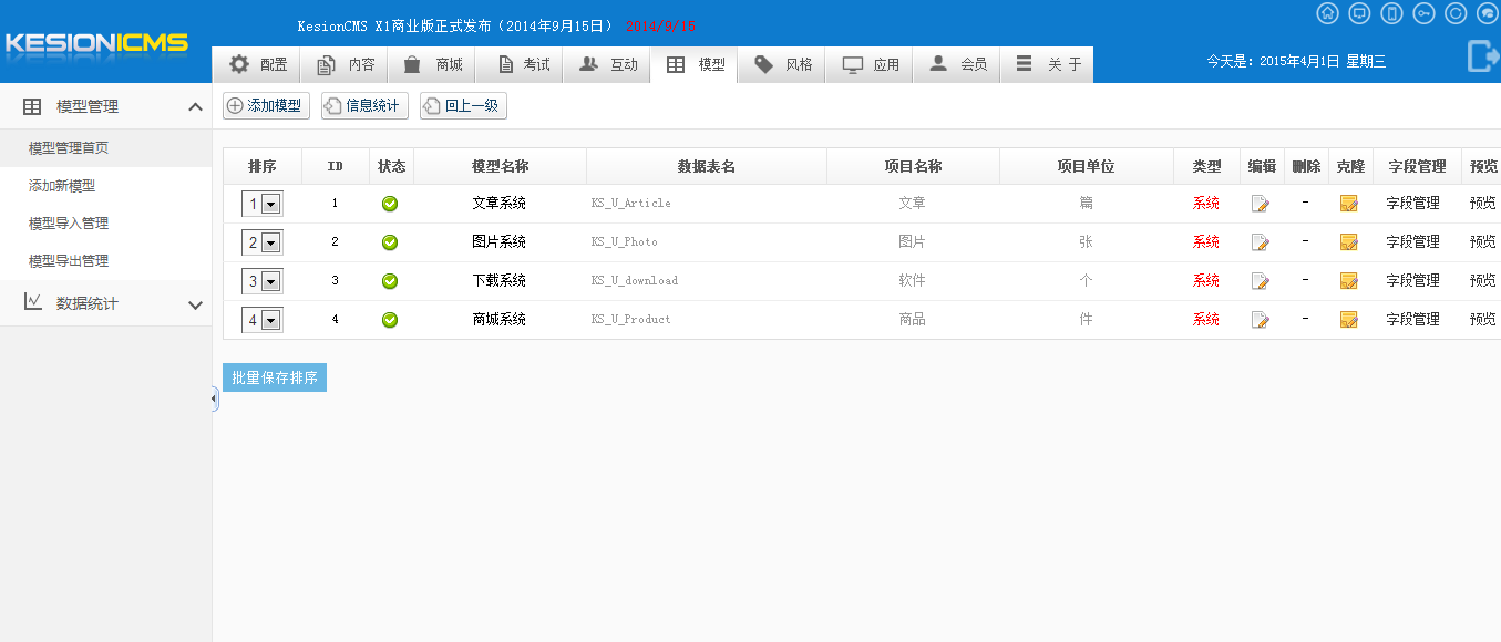 KESION(.NET 3.0)系列产品测试版宣布啦，，快体验起来吧！！！ 第 5 张
