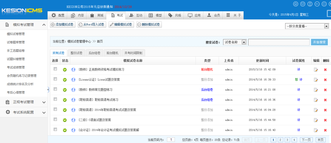 KESION(.NET 3.0)系列产品测试版宣布啦，，快体验起来吧！！！ 第 7 张