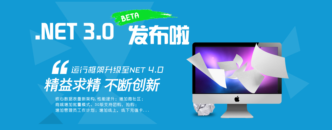 KESION(.NET 3.0)系列产品测试版宣布啦，，，快体验起来吧！