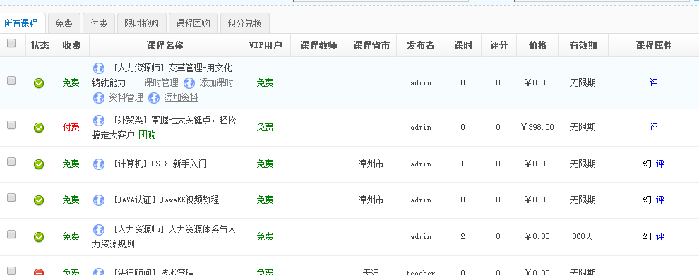 KesionEDU V3.0多网校系统演示上线啦，，赶忙加入体验吧！！！ 第 2 张