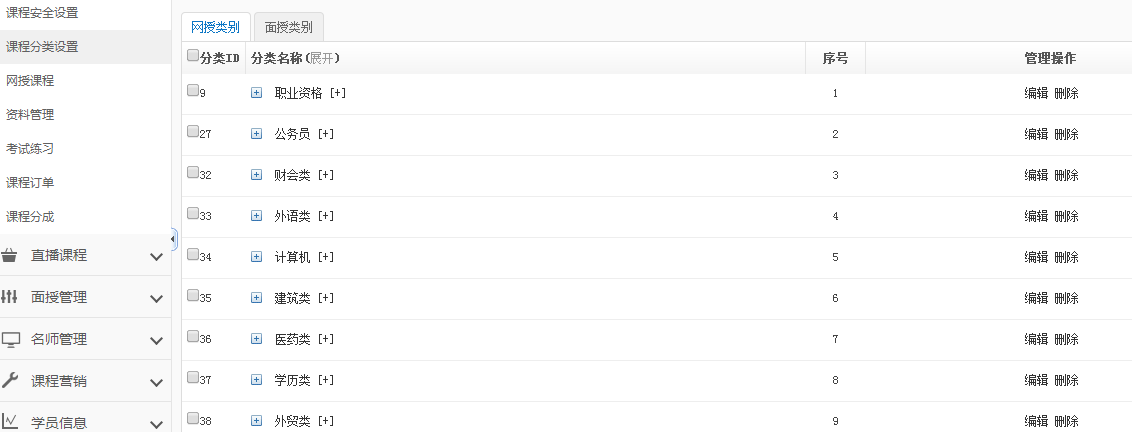 KesionEDU V3.0多网校系统演示上线啦，，赶忙加入体验吧！！！ 第 3 张
