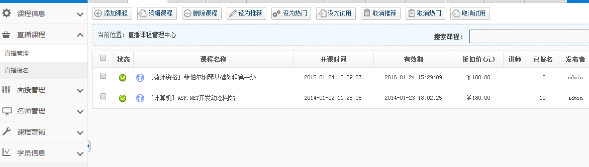 KesionEDU 网校系统V3.0单网校演示上线啦，，接待体验！ 第 4 张