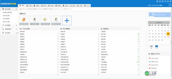 KESION(.NET3.0)系列产品正式宣布：性能更强 全新UI 用户体验更友好 第 2 张