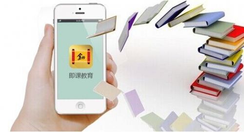 自由、开放、一律 即课教育谈在线教育下的西席 第 1 张