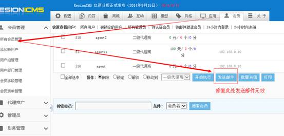  KESION(.NET3.0)产品更新宣布 补丁号：：V3.0.150706 第 6 张