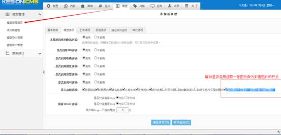  KESION(.NET3.0)产品更新宣布 补丁号：：V3.0.150706 第 13 张