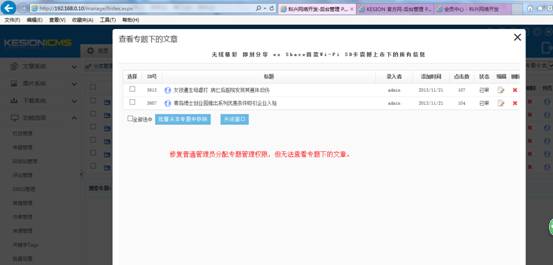  KESION(.NET3.0)产品更新宣布 补丁号：：V3.0.150706 第 14 张