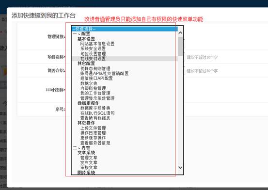  KESION(.NET3.0)产品更新宣布 补丁号：：V3.0.150706 第 15 张